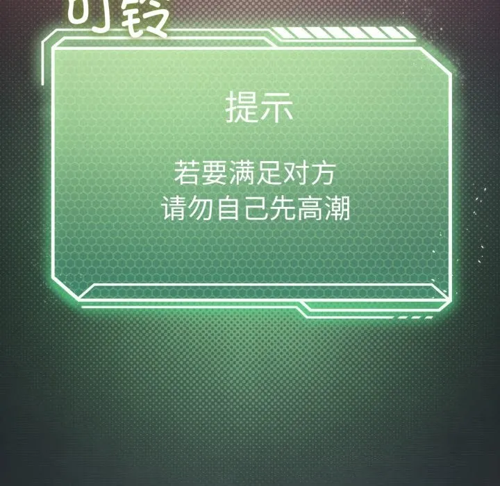 我靠升级逆袭成为大师 第48話 第63页