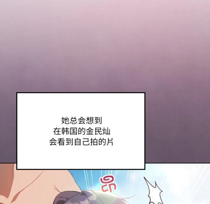 我靠升级逆袭成为大师 第48話 第142页