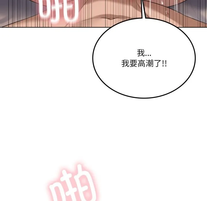 我靠升级逆袭成为大师 第48話 第127页