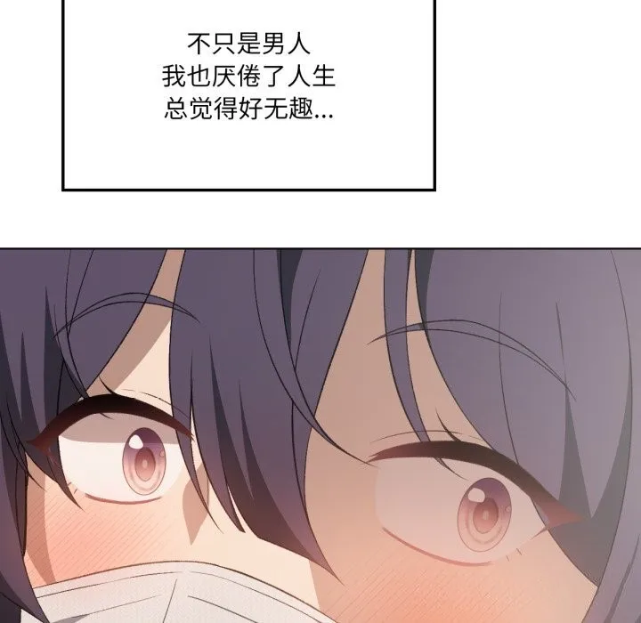 我靠升级逆袭成为大师 第48話 第24页