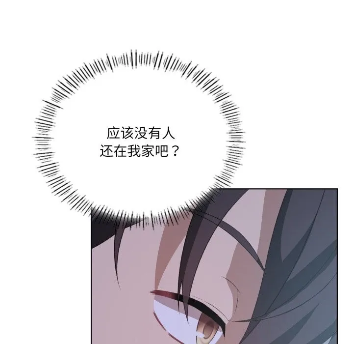 我靠升级逆袭成为大师 第48話 第152页