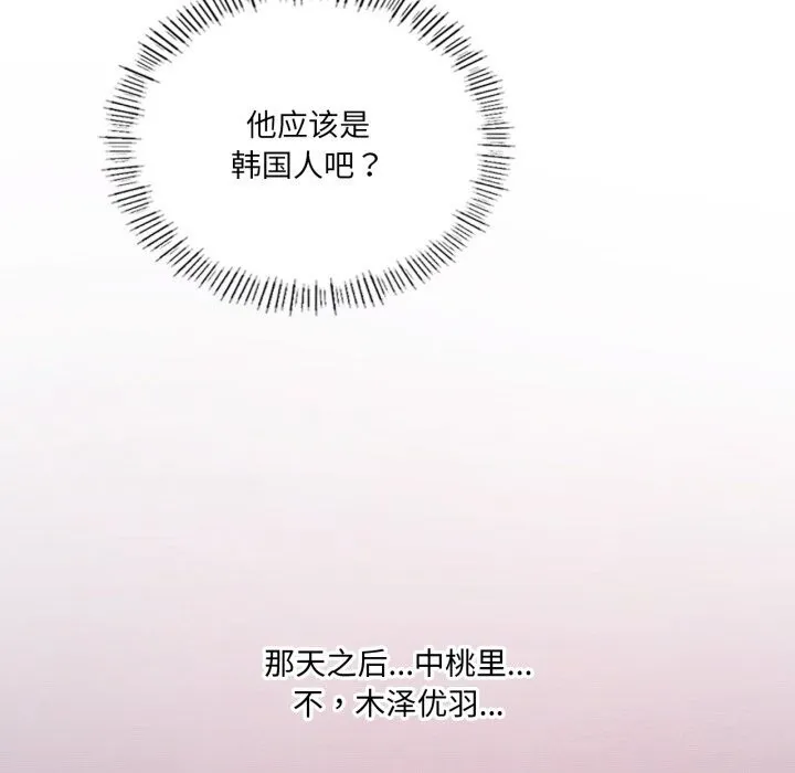 我靠升级逆袭成为大师 第48話 第141页