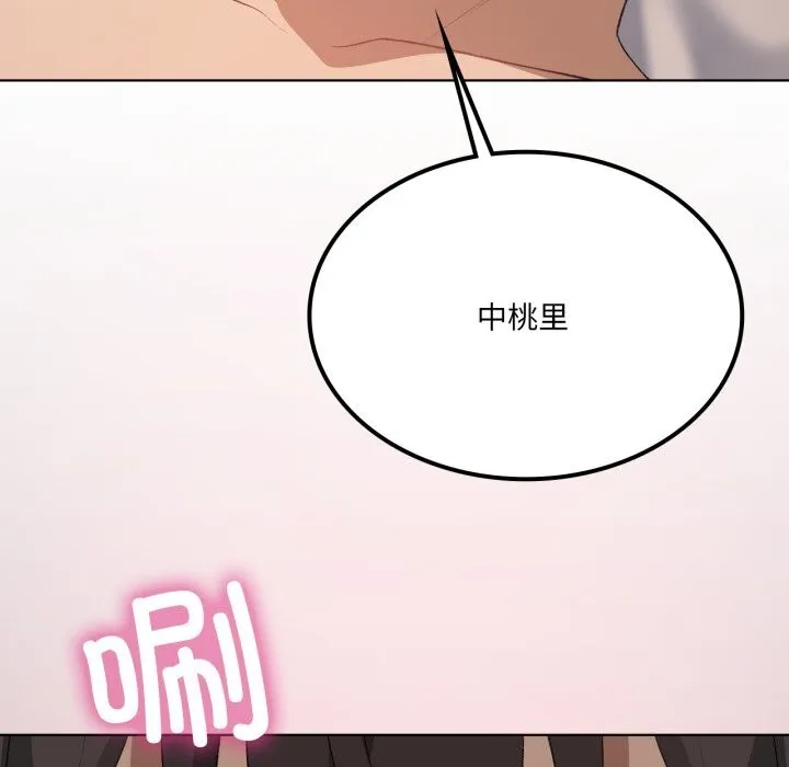 我靠升级逆袭成为大师 第48話 第99页