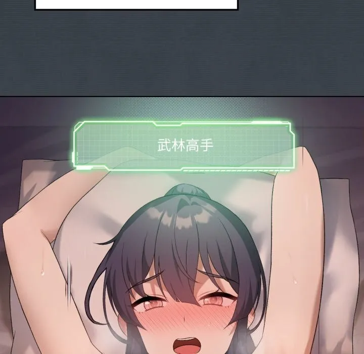 我靠升级逆袭成为大师 第48話 第66页