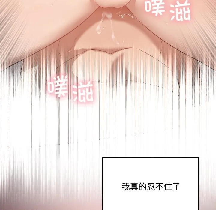 我靠升级逆袭成为大师 第48話 第94页