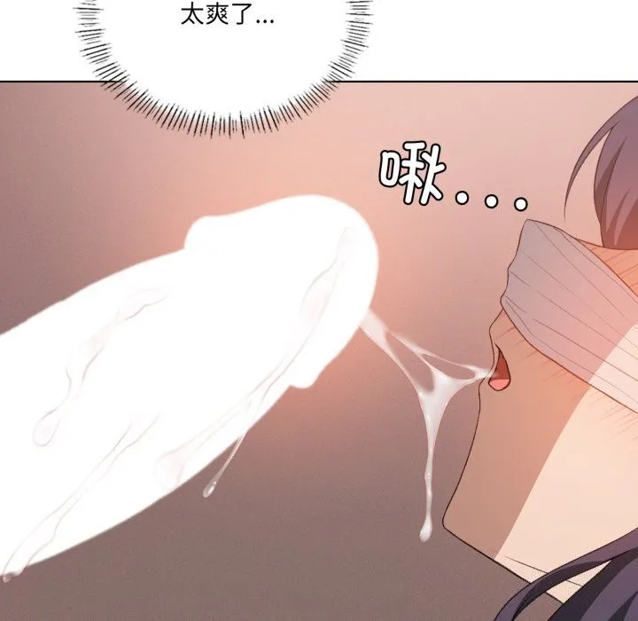 我靠升级逆袭成为大师 第48話 第49页