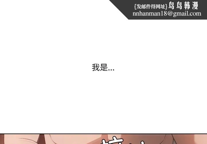 我靠升级逆袭成为大师 第48話 第1页