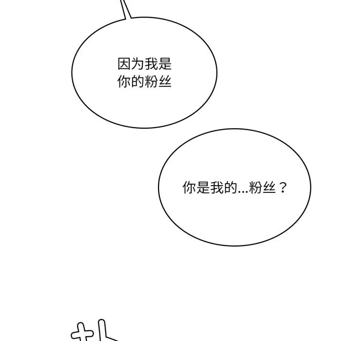 我靠升级逆袭成为大师 第48話 第108页