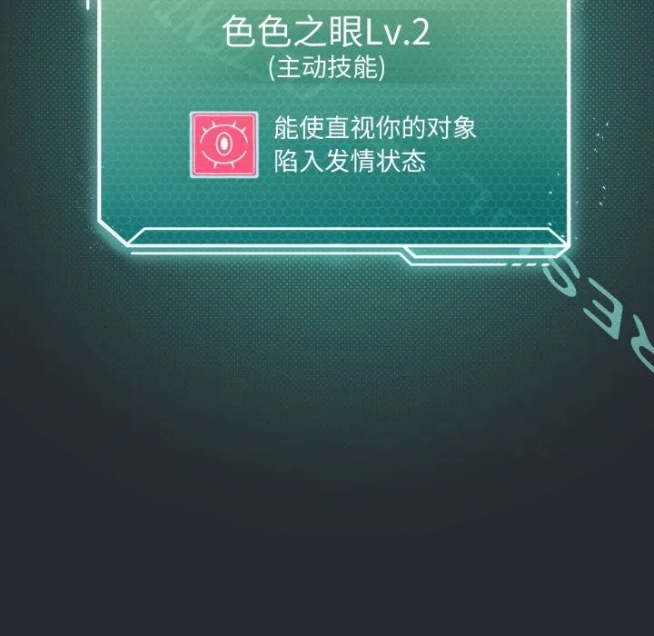 我靠升级逆袭成为大师 第48話 第33页
