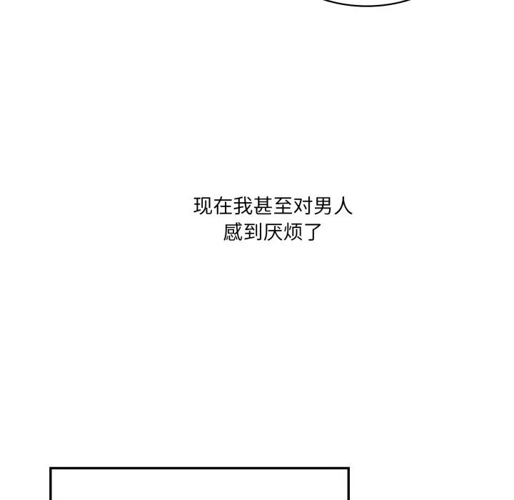 我靠升级逆袭成为大师 第48話 第23页