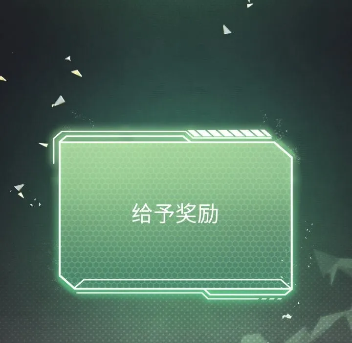 我靠升级逆袭成为大师 第48話 第135页