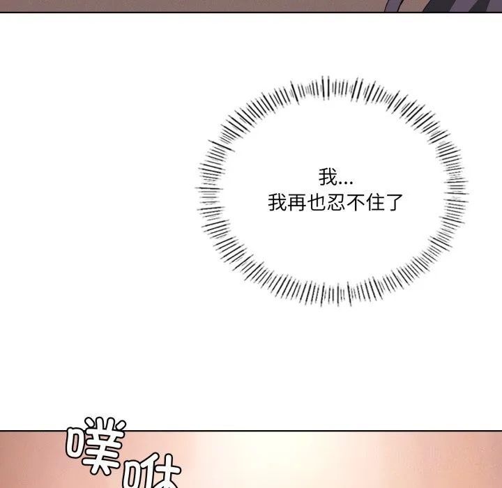 我靠升级逆袭成为大师 第48話 第50页