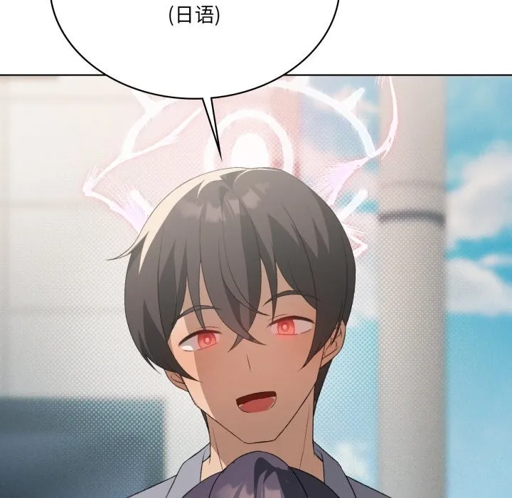 我靠升级逆袭成为大师 第48話 第26页