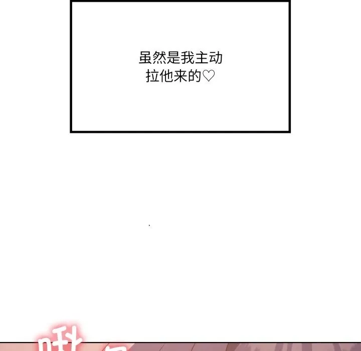 我靠升级逆袭成为大师 第48話 第43页