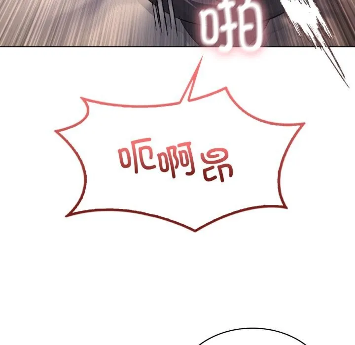 我靠升级逆袭成为大师 第48話 第114页