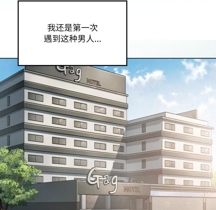 我靠升级逆袭成为大师 第48話 第37页