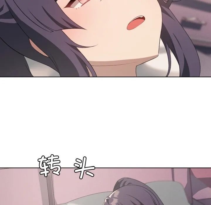 我靠升级逆袭成为大师 第48話 第137页