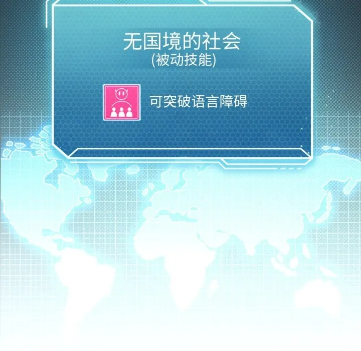 我靠升级逆袭成为大师 第48話 第36页