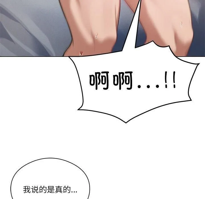 我靠升级逆袭成为大师 第28話 第31页