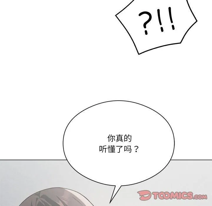 我靠升级逆袭成为大师 第28話 第39页