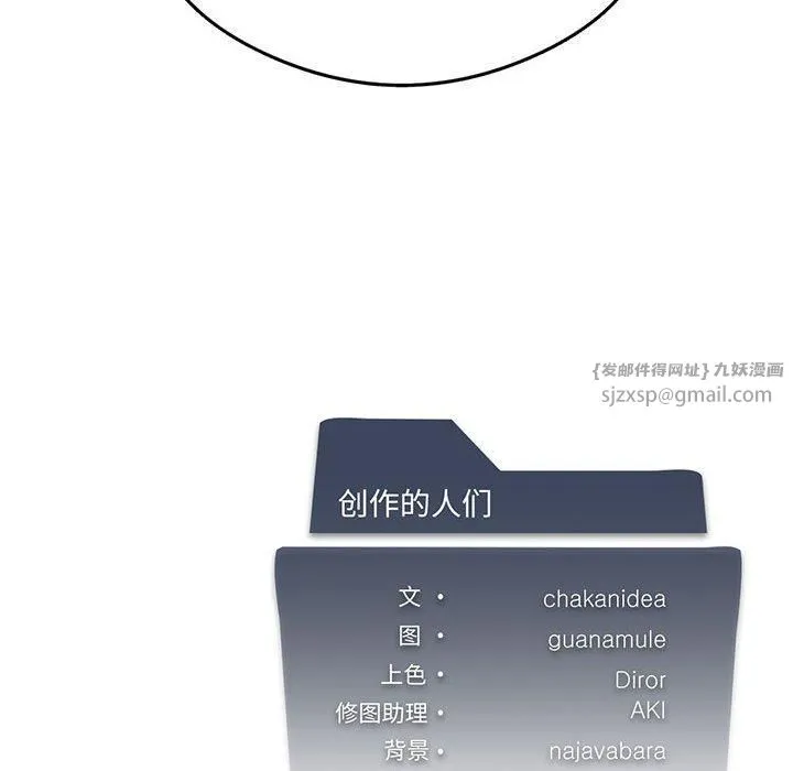我靠升级逆袭成为大师 第28話 第159页
