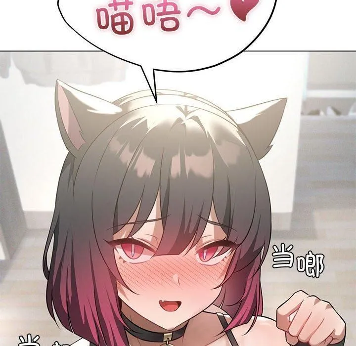 我靠升级逆袭成为大师 第28話 第151页