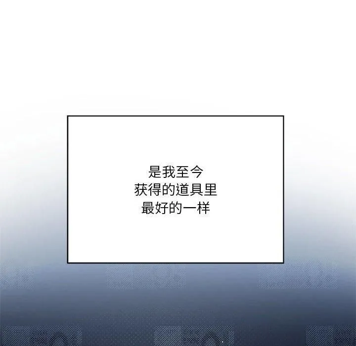 我靠升级逆袭成为大师 第28話 第95页