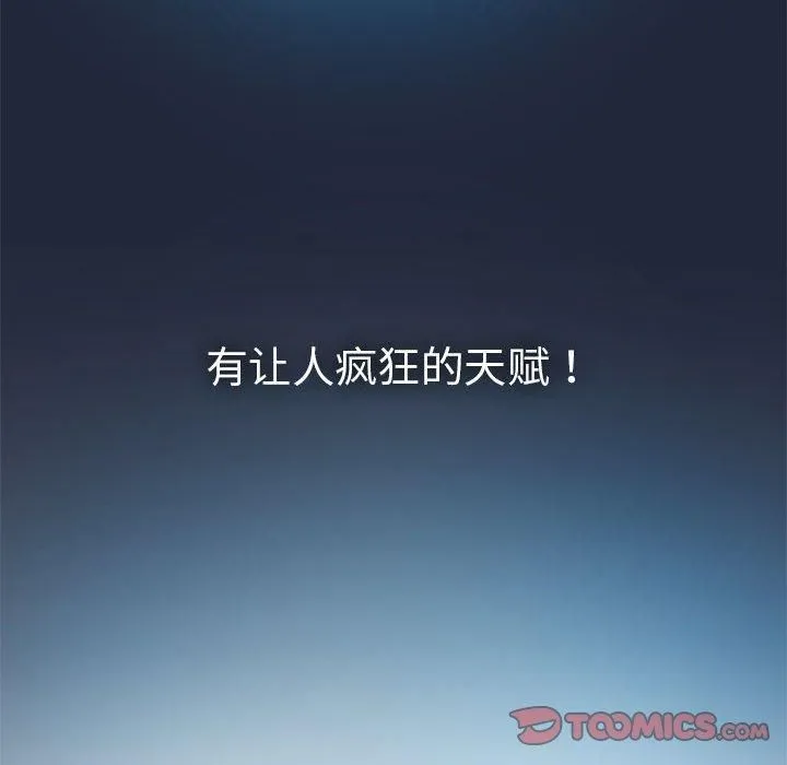 我靠升级逆袭成为大师 第28話 第66页