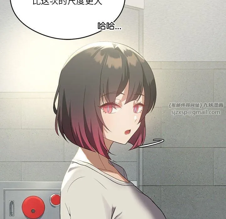 我靠升级逆袭成为大师 第28話 第125页