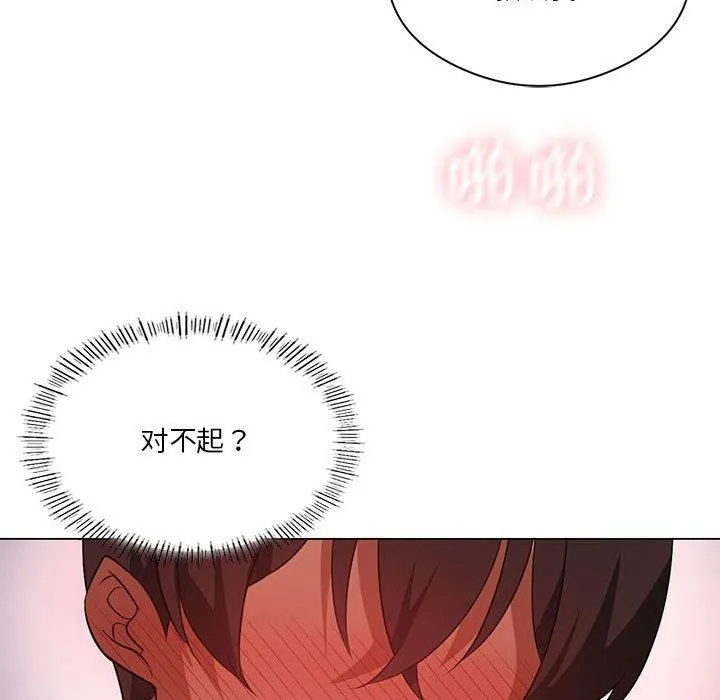 我靠升级逆袭成为大师 第28話 第69页