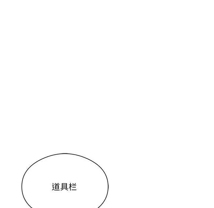 我靠升级逆袭成为大师 第28話 第91页