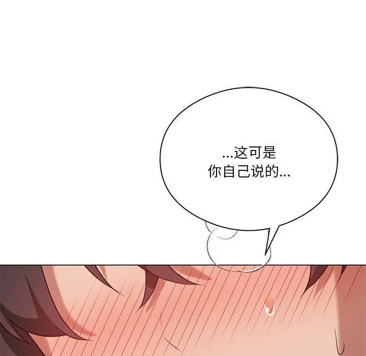 我靠升级逆袭成为大师 第28話 第47页