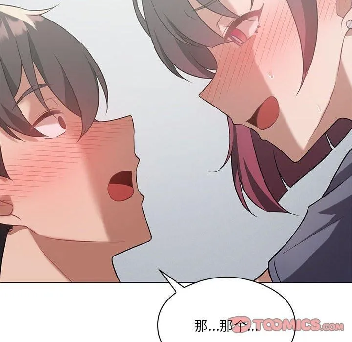 我靠升级逆袭成为大师 第28話 第21页