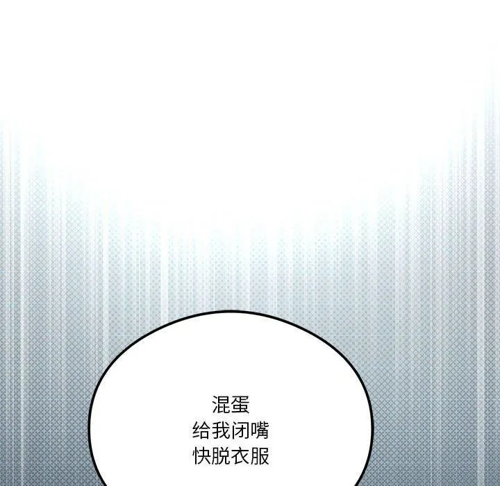 我靠升级逆袭成为大师 第28話 第8页