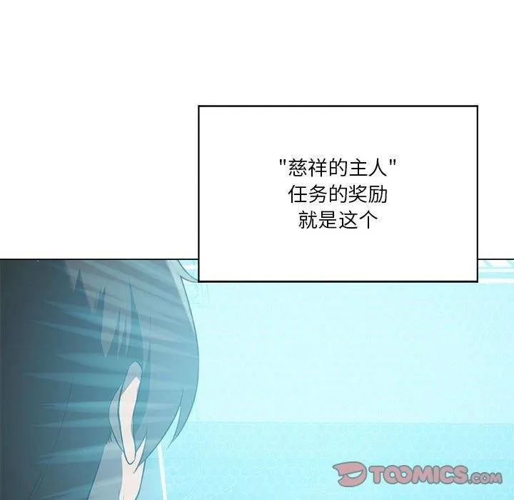我靠升级逆袭成为大师 第28話 第93页