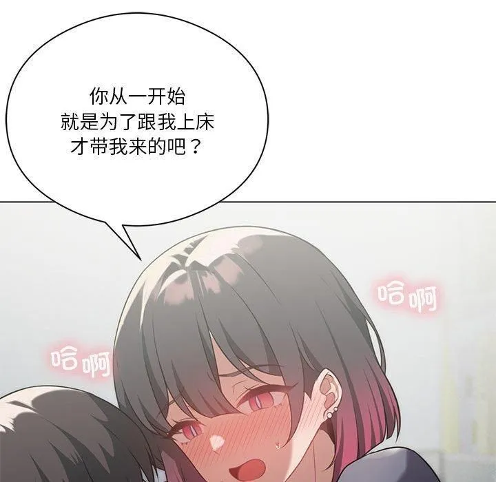 我靠升级逆袭成为大师 第28話 第18页