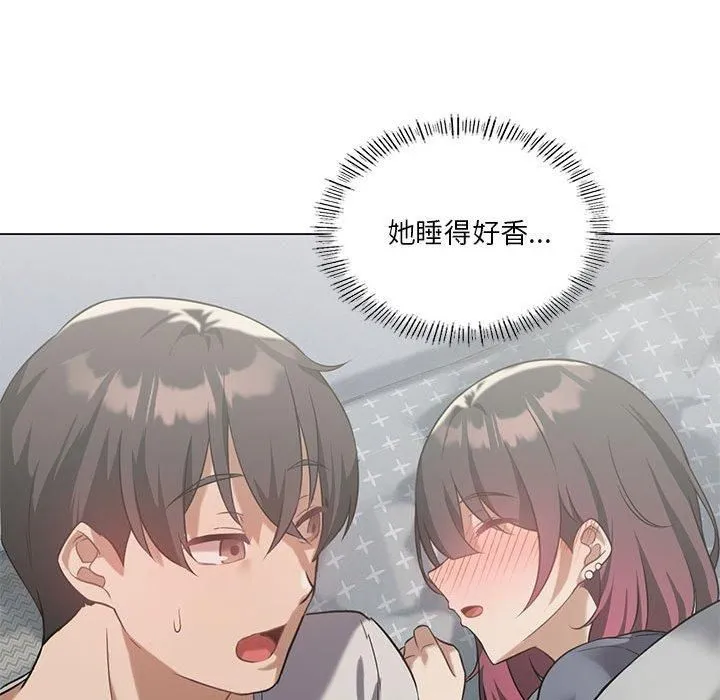 我靠升级逆袭成为大师 第28話 第89页