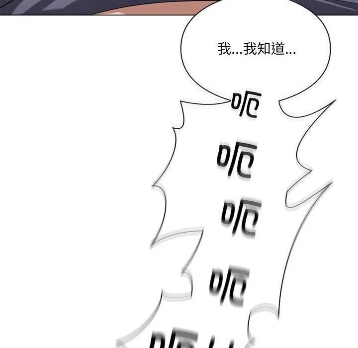 我靠升级逆袭成为大师 第28話 第35页