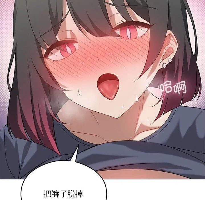 我靠升级逆袭成为大师 第28話 第6页