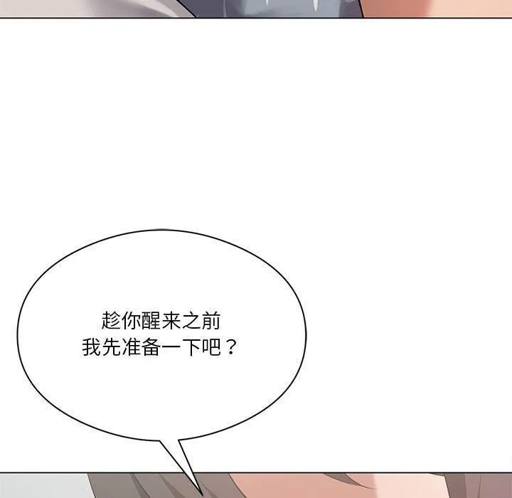 我靠升级逆袭成为大师 第28話 第114页