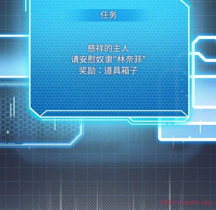 我靠升级逆袭成为大师 第28話 第10页