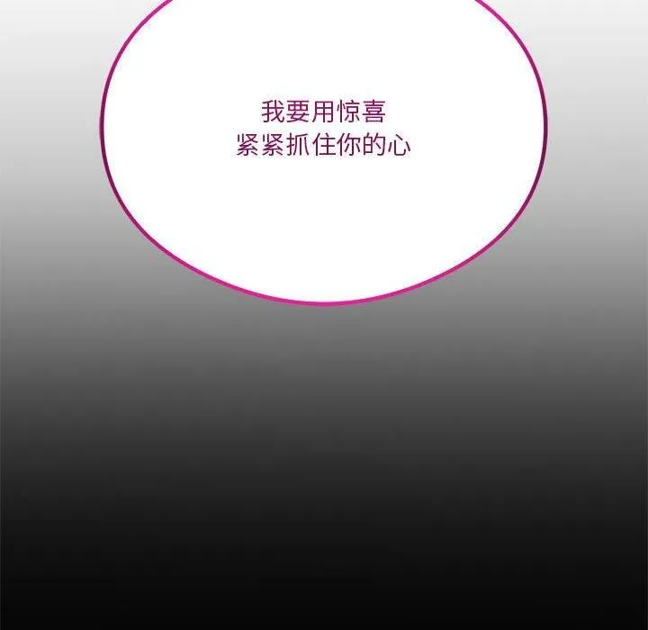 我靠升级逆袭成为大师 第28話 第119页