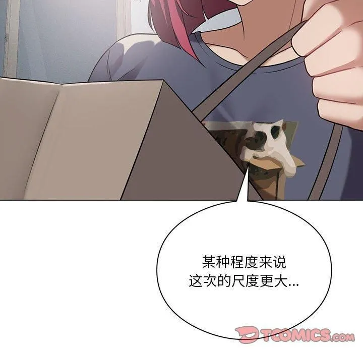 我靠升级逆袭成为大师 第28話 第129页