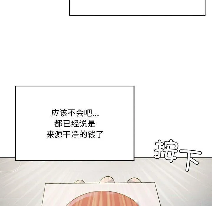 我靠升级逆袭成为大师 第28話 第99页