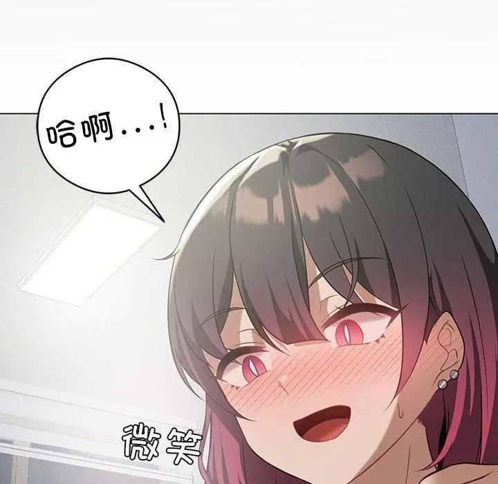 我靠升级逆袭成为大师 第28話 第128页