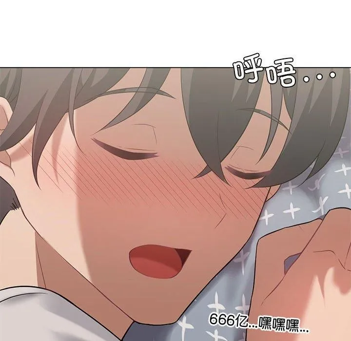 我靠升级逆袭成为大师 第28話 第113页