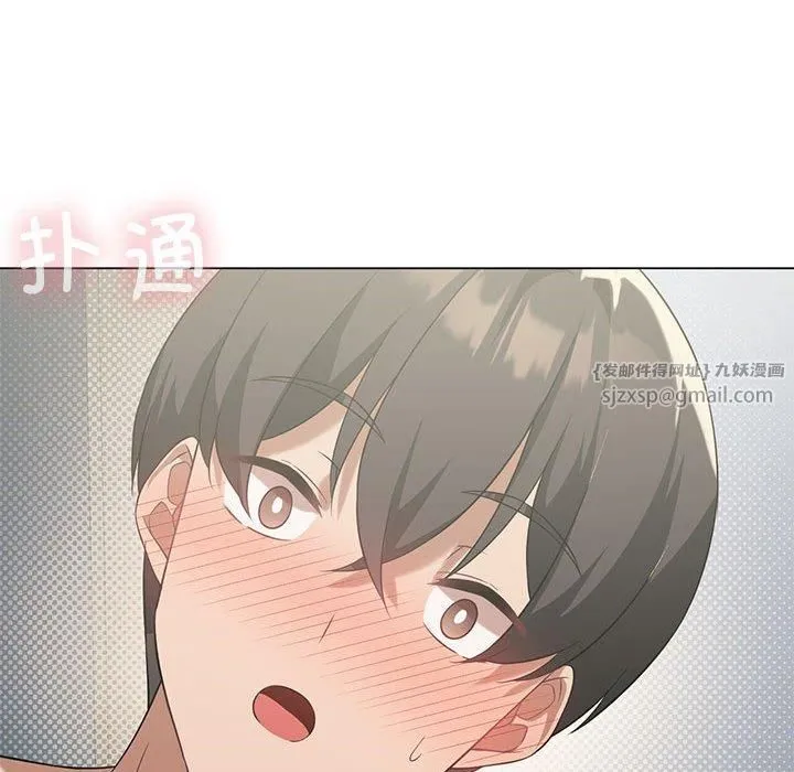 我靠升级逆袭成为大师 第28話 第143页