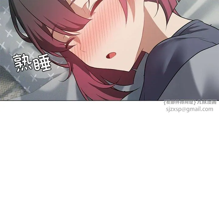 我靠升级逆袭成为大师 第28話 第88页