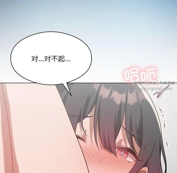 我靠升级逆袭成为大师 第28話 第67页