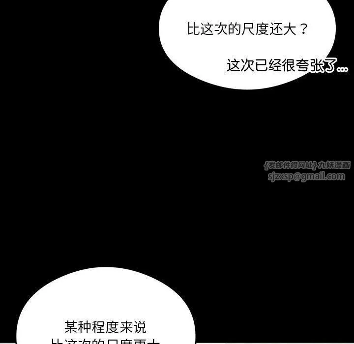 我靠升级逆袭成为大师 第28話 第124页